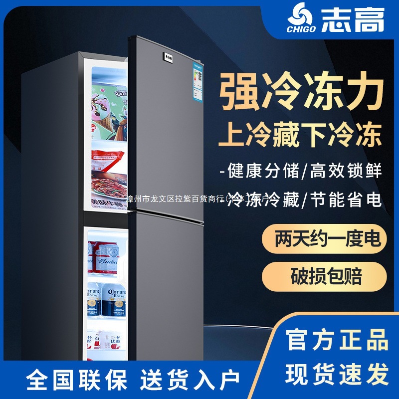 Refrigerator for Home Use with High Energy Efficiency, Double-Door, Large Capacity 1.2- 1.5m Cubic Meters, Suitable for Rental Housing, Cross-Border Refrigeration and Freezing