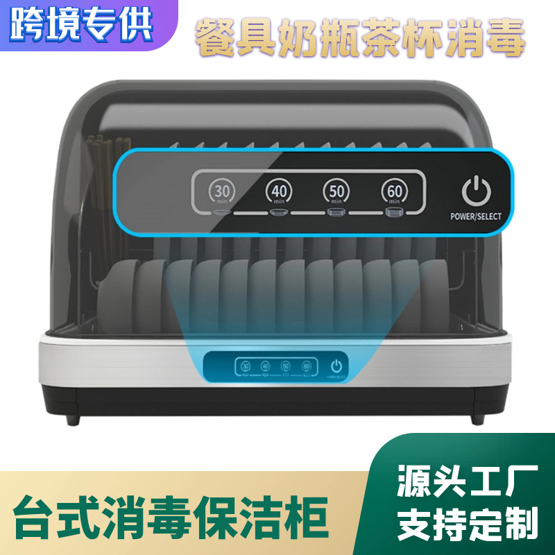 台式消毒柜主图