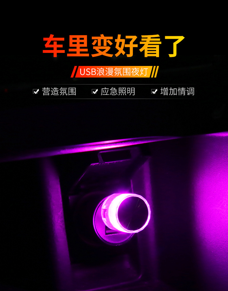 汽车氛围灯