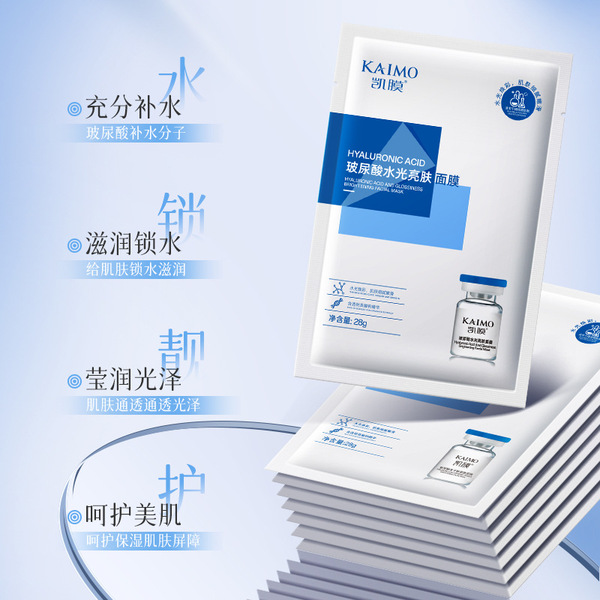 Moisturizing face mask with hyaluronic acid for skin care