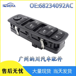 68234092Ac 17-18 Chrysler Dodge şüşəqaldırma və elektrik şüşə açarı üçün uyğundur