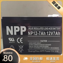 NPP늳 NP12-12 ̫So늳 12V7.2AH 7AH 8AH