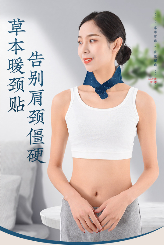 https://www.toonies.cn頸貼詳情_01.jpg_800x800.jpg