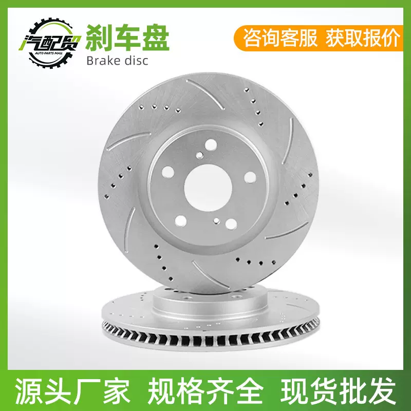 刹车盘汽车配件 高性能制动盘厂家现货批发适用于本田丰田全车系