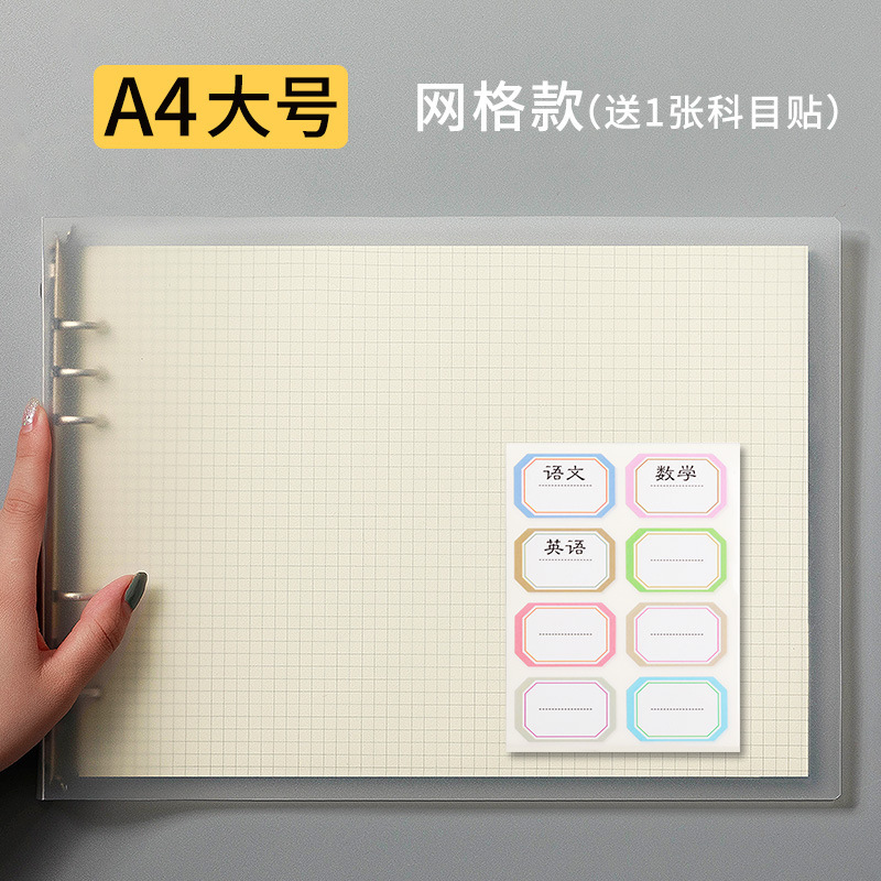 A4思维导图活页本可拆卸加厚横款框架图笔记本大号网格空白学生本|undefined