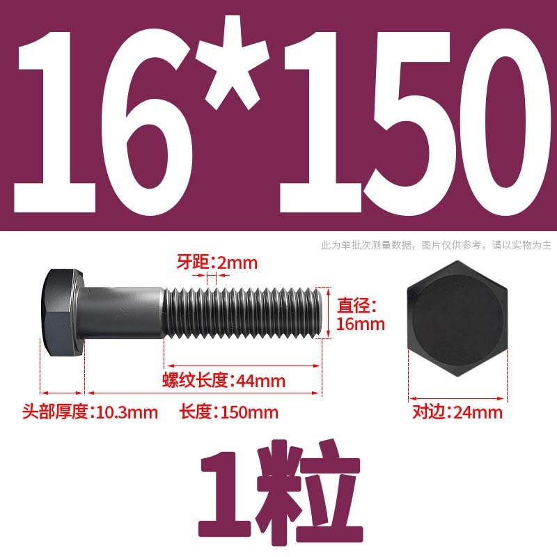 12.9級高強度外六角ねじナット大全延長ボルトねじM4M5M6M8-M24|undefined