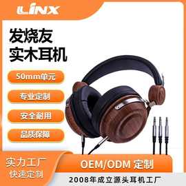 深圳耳机厂家推出2023新款私模HIFI音效高端头戴式环保实木耳机