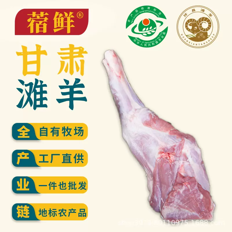 甘肃环县滩羊新鲜正宗跑山羊带骨羊前腿原切不调理羊肉批发厂家