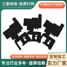 手机充电器电源盒PP麦拉片防火VO阻燃PC黑色耐高温绝缘片厂家供应