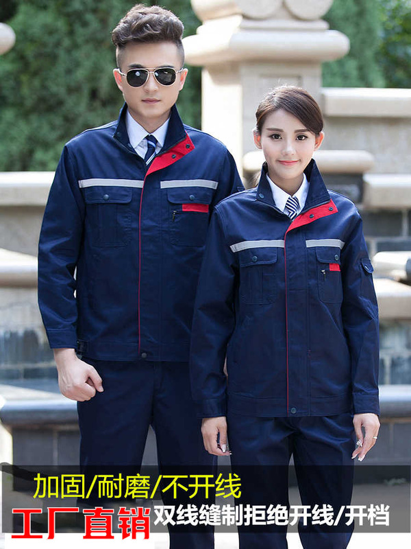 春秋长袖工作服男装套装耐磨工地上衣汽修车间工装厂服批发劳保服|undefined