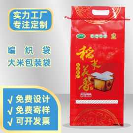 防水防潮面粉大米包装袋复合塑料编织袋厂家饲料化工蛇皮袋批发