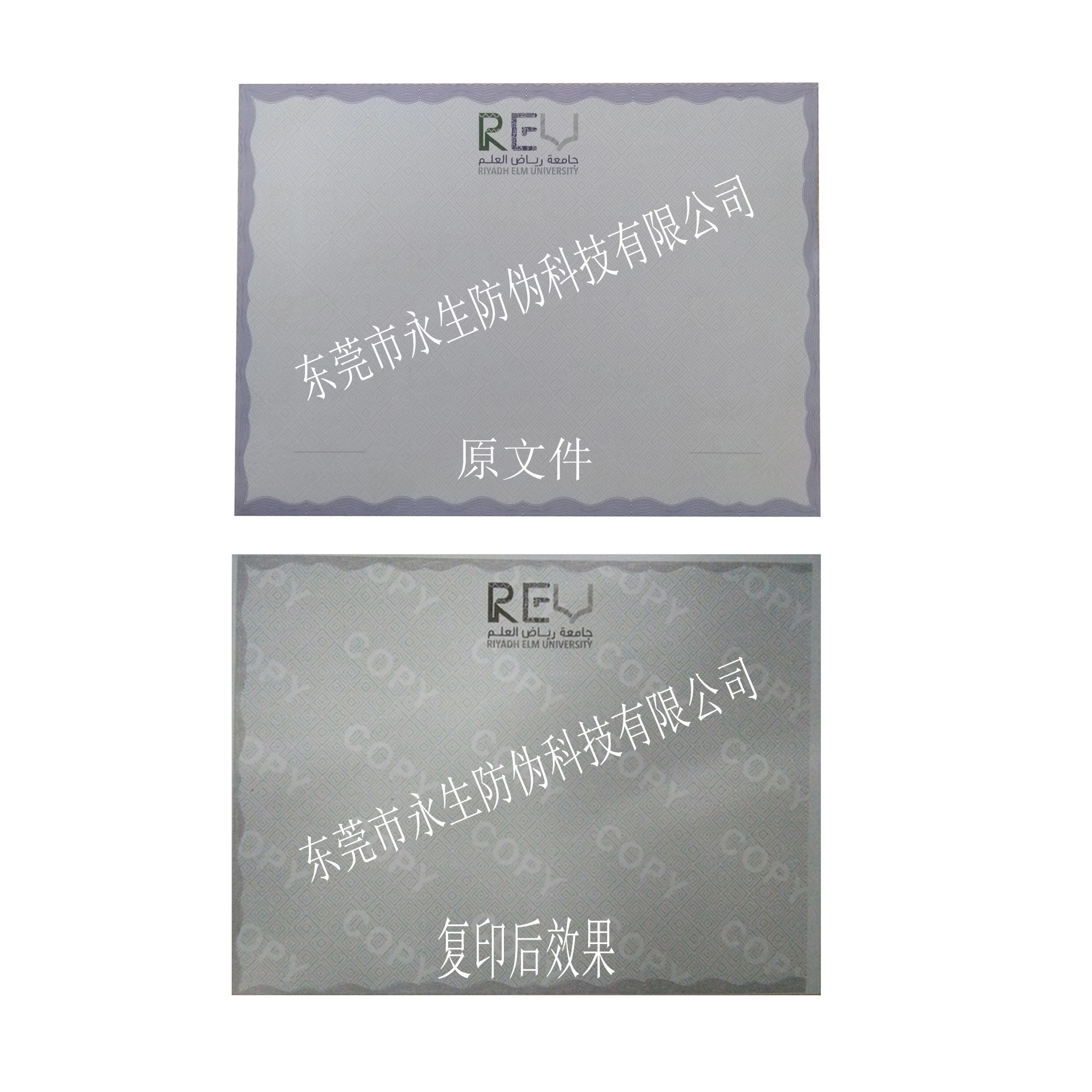 防复印证书  刮层卡券  荧光证书  透明3D立体  镭射全息