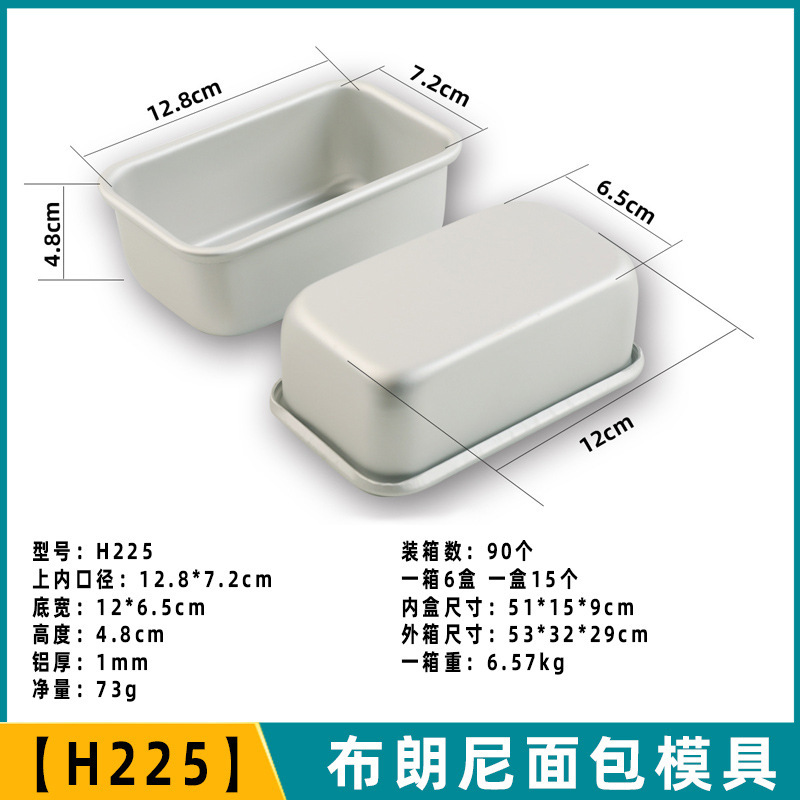 A01 A02 A03 A04 05 スノーケース トーストボックス チーズボックス ベーキング ブラウニーケーキ パン型|undefined