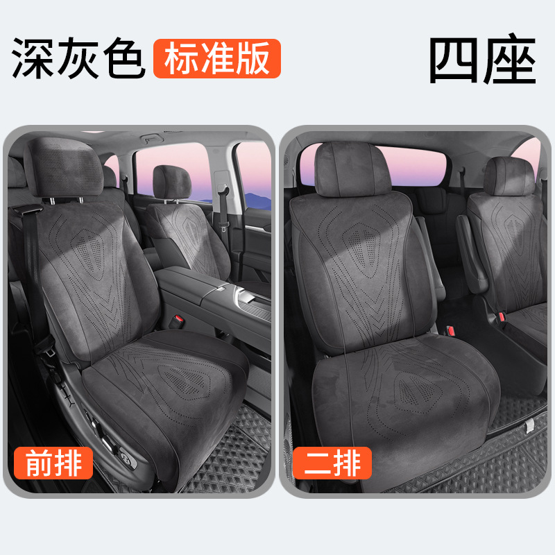 Universal – Modelə uyğun (Original) oturacaq örtükləri Lanshan seat cushion - dark-gray-front-2-rows-four-seat-standard-version-upgraded-base-full-surround-wey-pai-lanshan