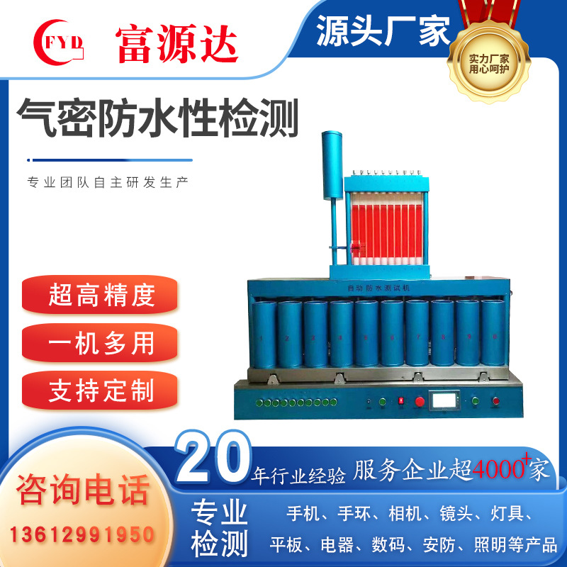 密封测漏仪|