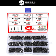 �羳540pcs��ɫDIN968Բͷ�����Թ���˿��ǿ����ͷM2.3&mdash;M3��װ