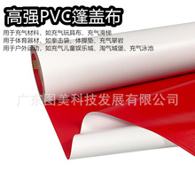 刀刮布货车盖布苫工业帆布防水聚氯乙烯涂层篷布织物PVC工厂直销