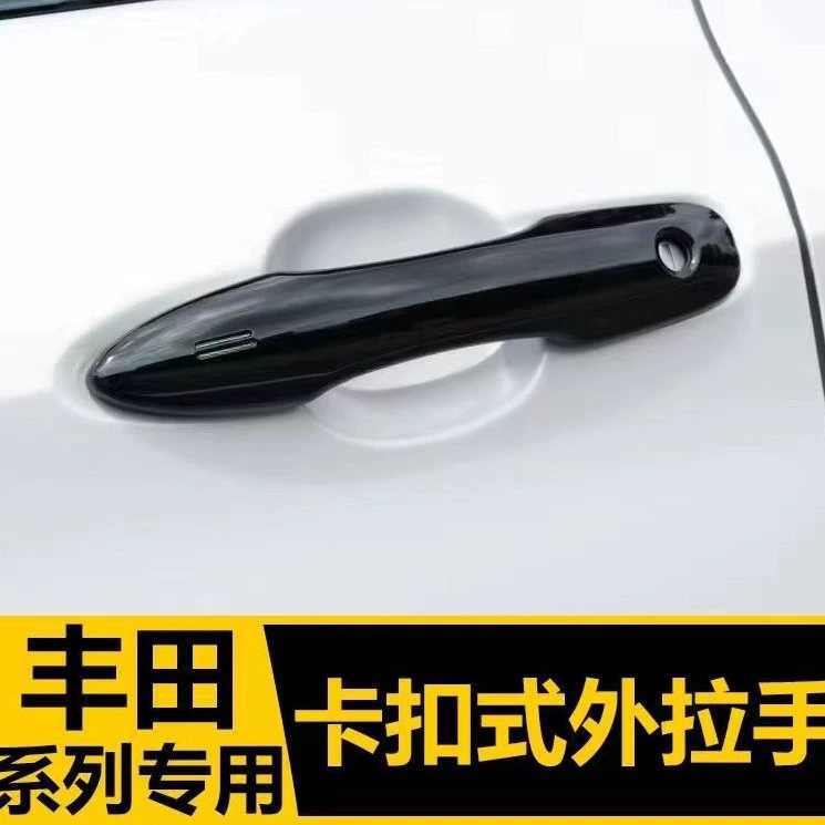 Подходит для Toyota Asia Dragon, модифицированная ручка Camry Corolla Ralink, защитная наклейка на дверную чашу, аксессуары, дверная ручка