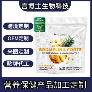 BROMELINA FORTE���}����ø��Ч5000+2500 GDU/��120�� Դ�^�S