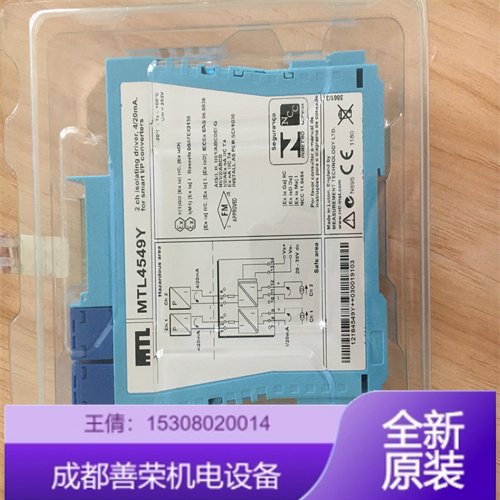 介绍信号隔离器 MTL安全栅MTL5573外壳防护等级