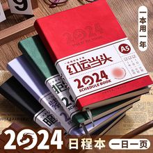 咔巴熊2024年日程本计划表新款笔记本子工作日志23年记事日记日历