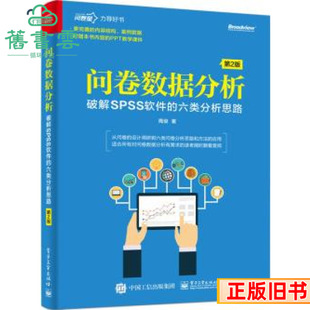���ֆ��픵�������ƽ�SPSSܛ���������˼·�ڶ����2���ܿ��