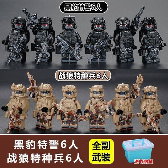 A full set of compatible Lego bricks, black panther special police special soldier, cheap and above children's educational assembling toys