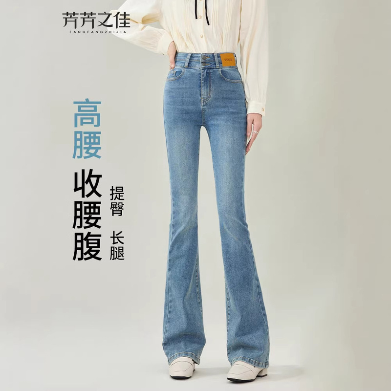 High-Waisted Flared Jeans 2026 New Model for Women, Spring/Summer Vintage Blue Style, Super Stylish Bell-Bottom Pants for Petite Figures