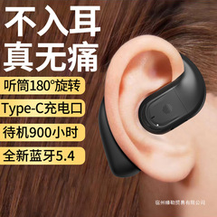 ベルリンサウンド Bluetooth ヘッドセット 新型 2025 イヤーマウント 超長バッテリー寿命 非インイヤー 左右着用 運転 ビジネス