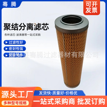 聚结滤芯燃气管道天然气过滤器润滑油航空煤油机聚结滤芯空气滤芯