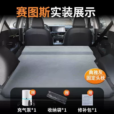 Vehicle-mounted inflatable bed Car Trunk Sleeping Pad - situs-special-car-bed-0-gap-fit-elegant-gray-fixed-pillow-comes-with-air-pump-storage-bag-repair-kit