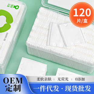 Small Cotton Disposable Cosmetic Cotton Makeup Remover Special for Face Beauty Wet Application Cotton Wipe Water Saving Mask Thin Thick Cotton