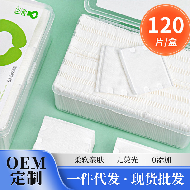Small Cotton Disposable Cosmetic Cotton Makeup Remover Special for Face Beauty Wet Application Cotton Wipe Water Saving Mask Thin Thick Cotton