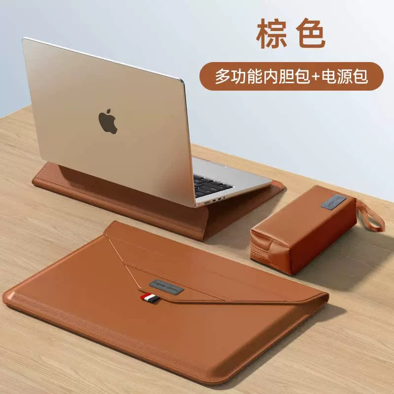 笔记本支架内胆包 适用苹果华为13.6收纳袋Macbook16.1联想保护套