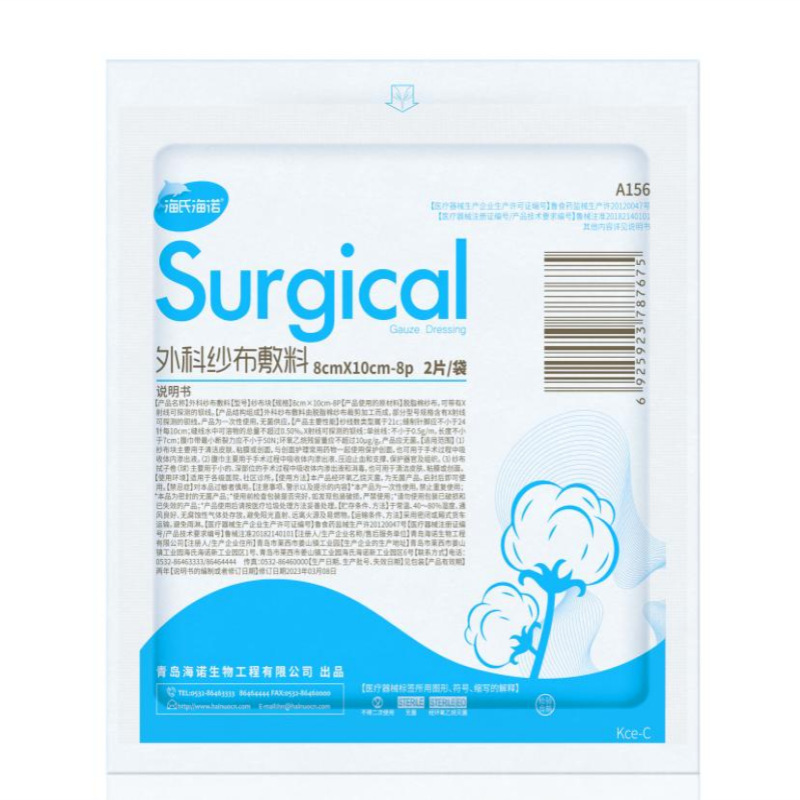 하이시 하이누오 A156 수술용 거즈 드레싱 8cm×10cm-8p2개/가방—1봉