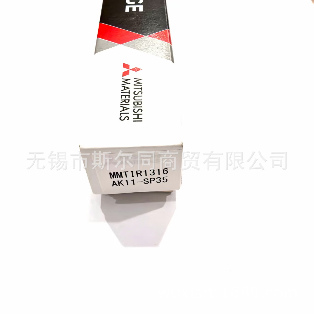 三菱刀杆MMTIR1316AK11-SP35