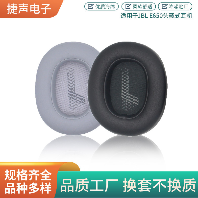 SuitablE for JBL E65BTNC Duet Nc LIVE65 660 HEadsEt REplacEmEnt SpongE Earmuffs SuitablE for JBL E65BTNC Duet Nc LIVE65 660 HEadsEt REplacEmEnt SpongE Earmuffs