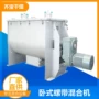 混合化工大容量粉体混合机