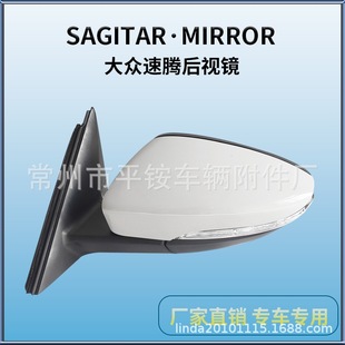 Suitable for 12-15 Volkswagen Sagitar Rearview Mirror Assembly Sagitar 12-15 Reversing Mirror