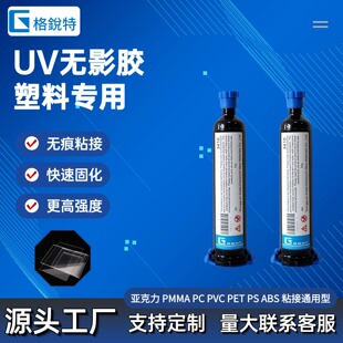���Ϸ�ˮ����uv�zˮ������ճ��PC���ϟoӰ�z�ߏ������⾀�̻�uv�z