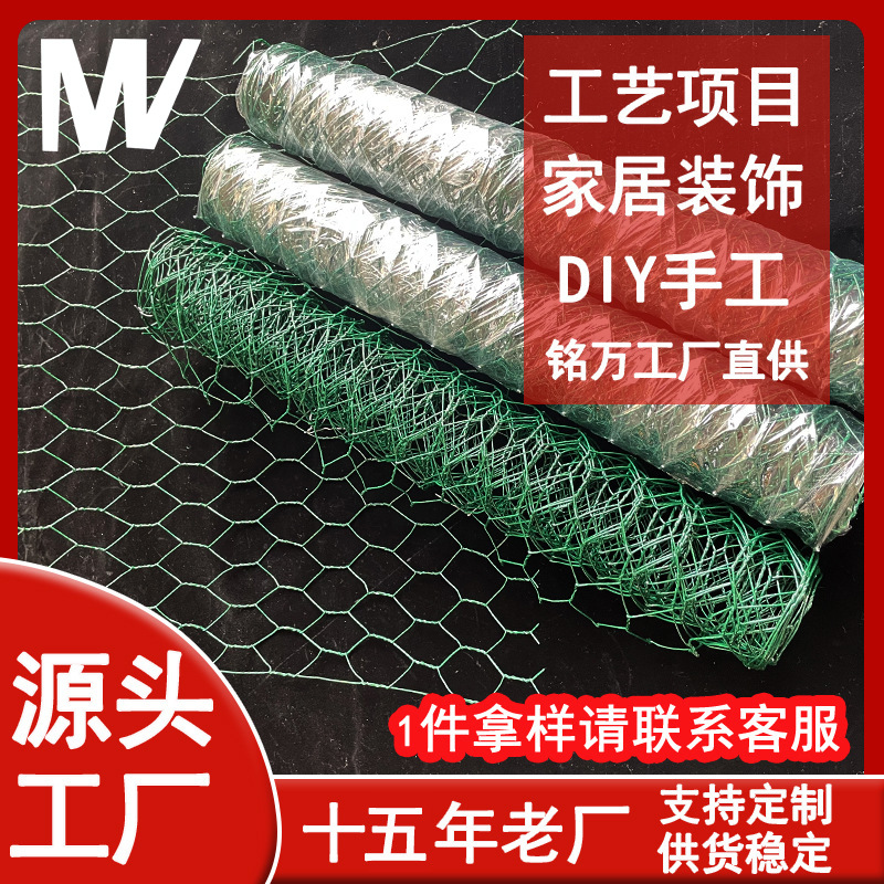 轻质绿色六角网工艺插花装饰造型鸡笼网猫笼围网养殖网六角铁丝网