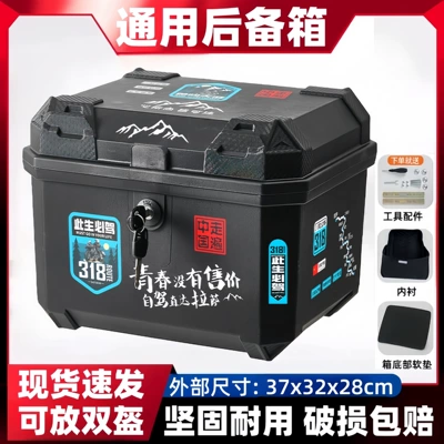 Motorcycle trunk: Tail Box, 45L Large-Capacity - 37l-mechanical-lock-youth-has-no-price-lining-tool-accessories