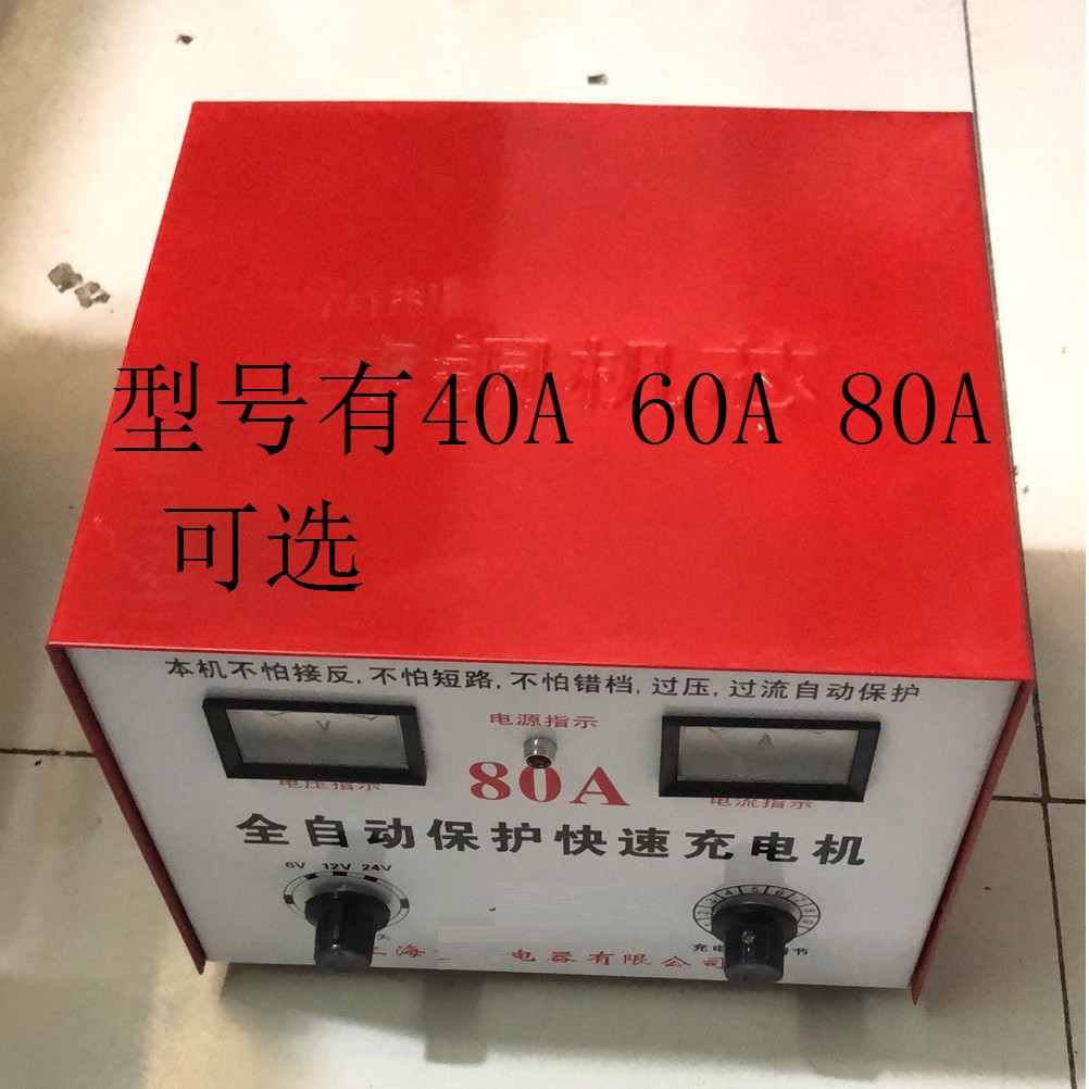 智能保护电压可调6V12V24V50A电流可调铅酸蓄电池充电机电器
