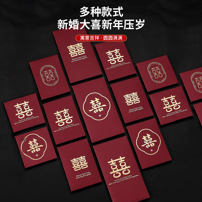 Custom-designed red envelopes in small and large sizes—perfect for weddings, creative door-practice challenges during the wedding procession, and as stylish thousand-yuan gift bags for celebratory occasions!