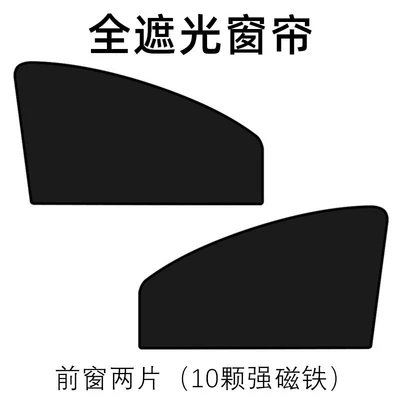 Sun shade Car Window Magnetic Sun - vinyl-style-a-curved-front-window-1-pair