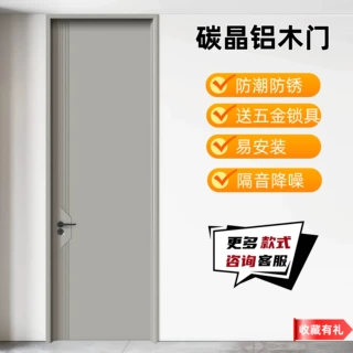 极窄铝木门免漆碳晶隔音门定制出租屋极简装办公室卧室门一门到顶