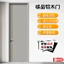 碳晶免漆出租屋办公室铝木门
