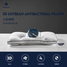 出口五星级酒店 3D护颈椎 科学设计枕头 大豆抗菌防螨 柔软助睡眠