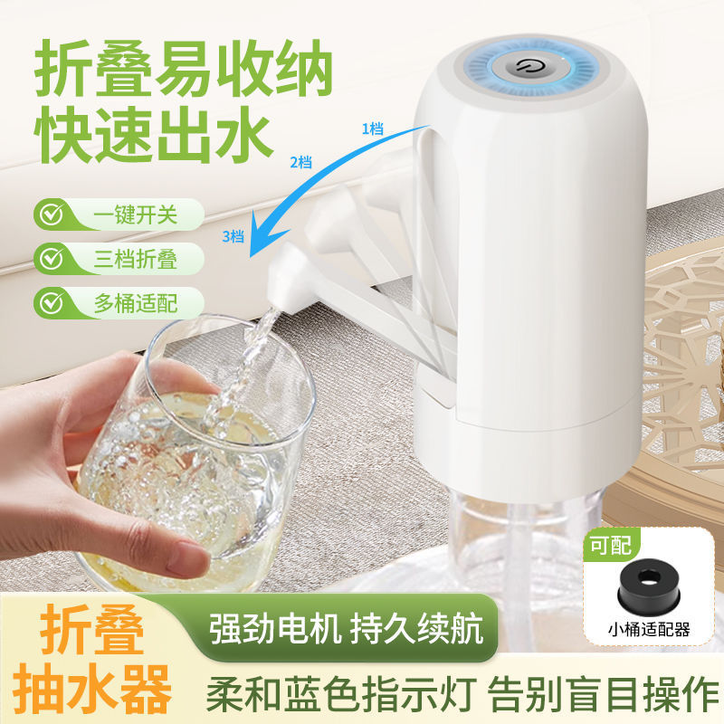 折りたたみ式純水ディスペンサー、ボトル入りウォーター電動ウォーターポンプ、自動ウォーターディスペンサー、ウォーターディスペンサー、家庭用ウォーターディスペンサー|undefined