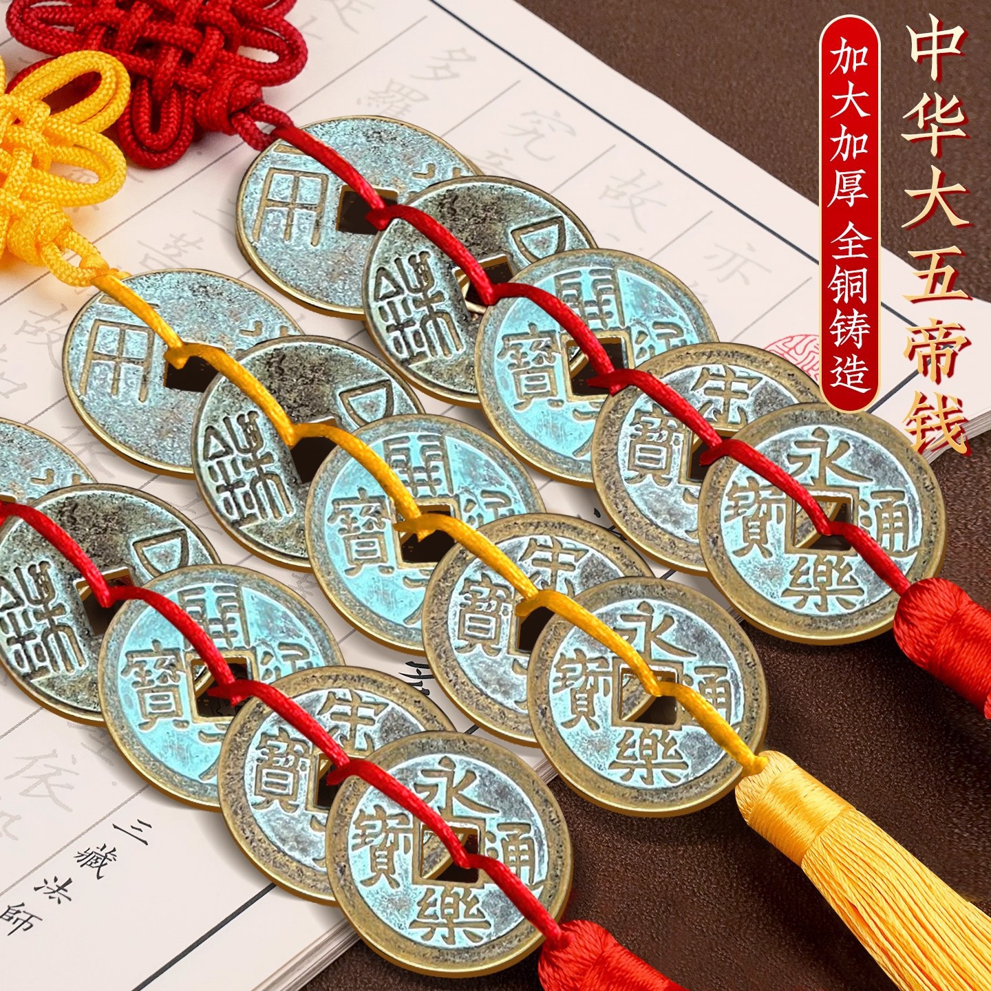 中华大五帝钱挂件真品秦半两汉唐宋明全铜葫芦钱门对门铜钱串古币